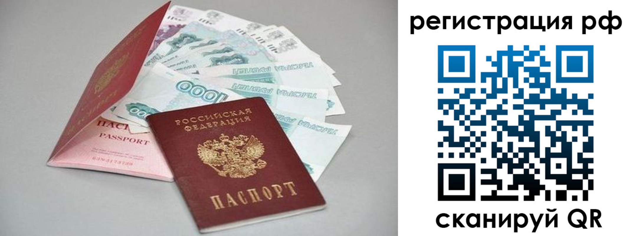 временная регистрация адрес в Киренске