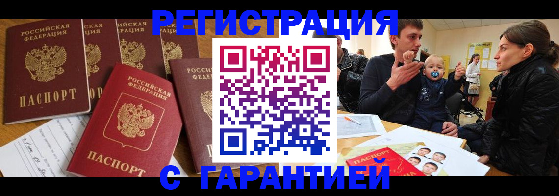 регистрация для дет. сада в Киренске