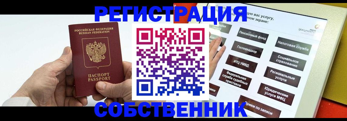 временная регистрация в Киренске