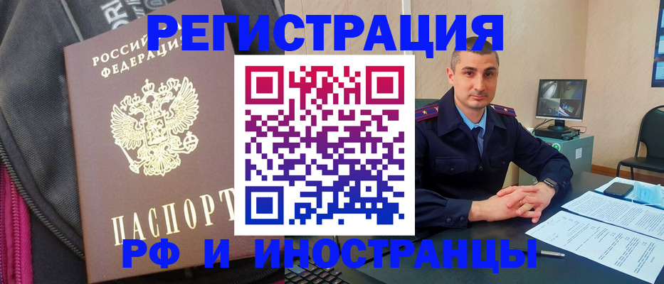 прописка штамп в Киренске