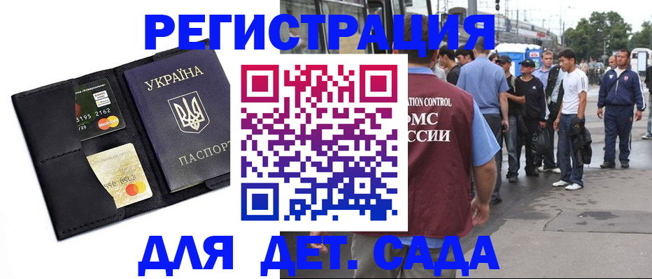 прописка регистрация в Киренске