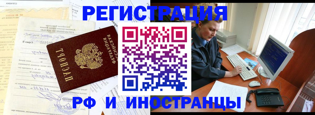 прописка 2025 в Киренске