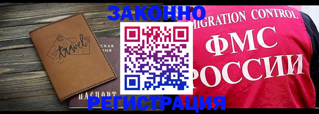 прописка для военкомата в Киренске