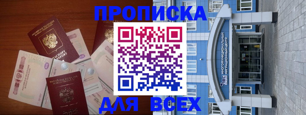 миграционный учет в Киренске